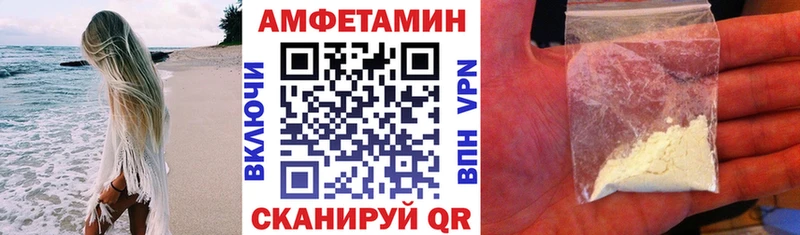 Амфетамин Premium Балаково