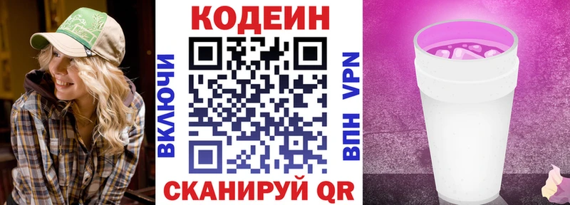 как найти закладки  Балаково  Codein напиток Lean (лин) 