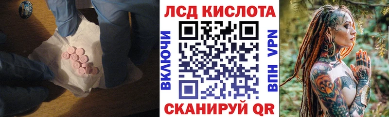 ЛСД экстази кислота  Балаково 