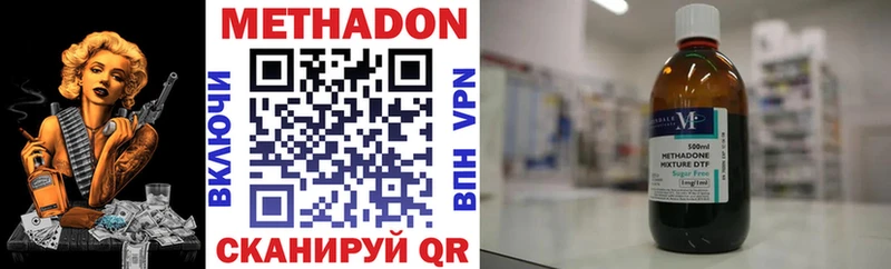 Метадон кристалл  Балаково 