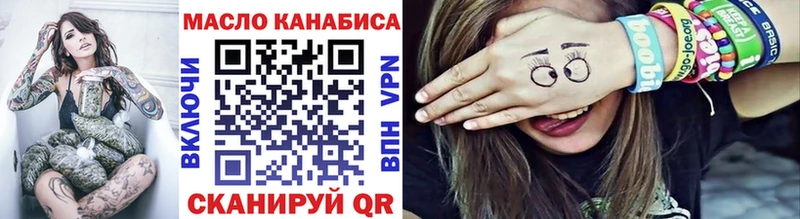 Дистиллят ТГК концентрат  дарнет шоп  Балаково 